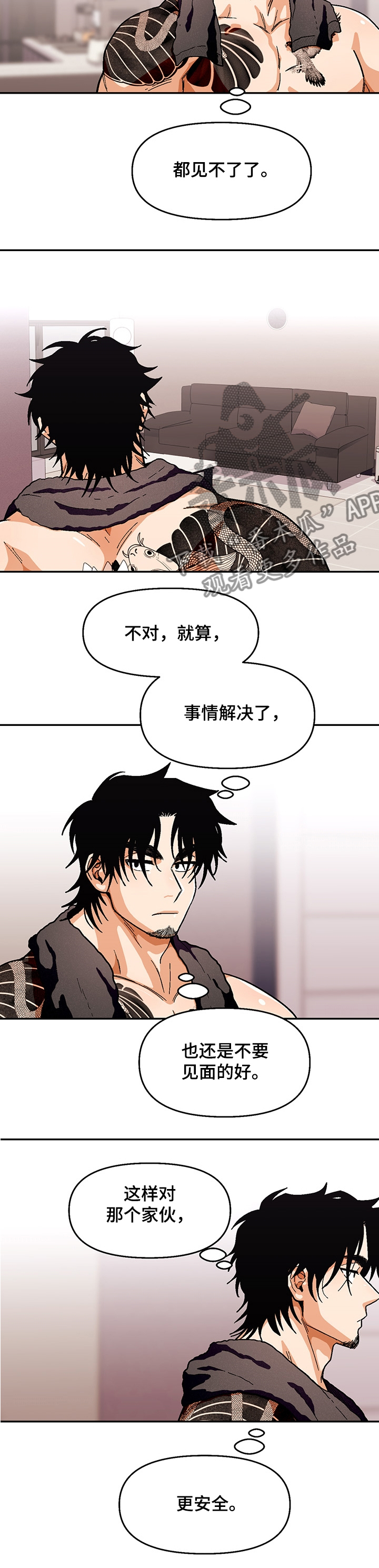 恋爱记漫画,第120章：【第二季】糟心的弟弟5图