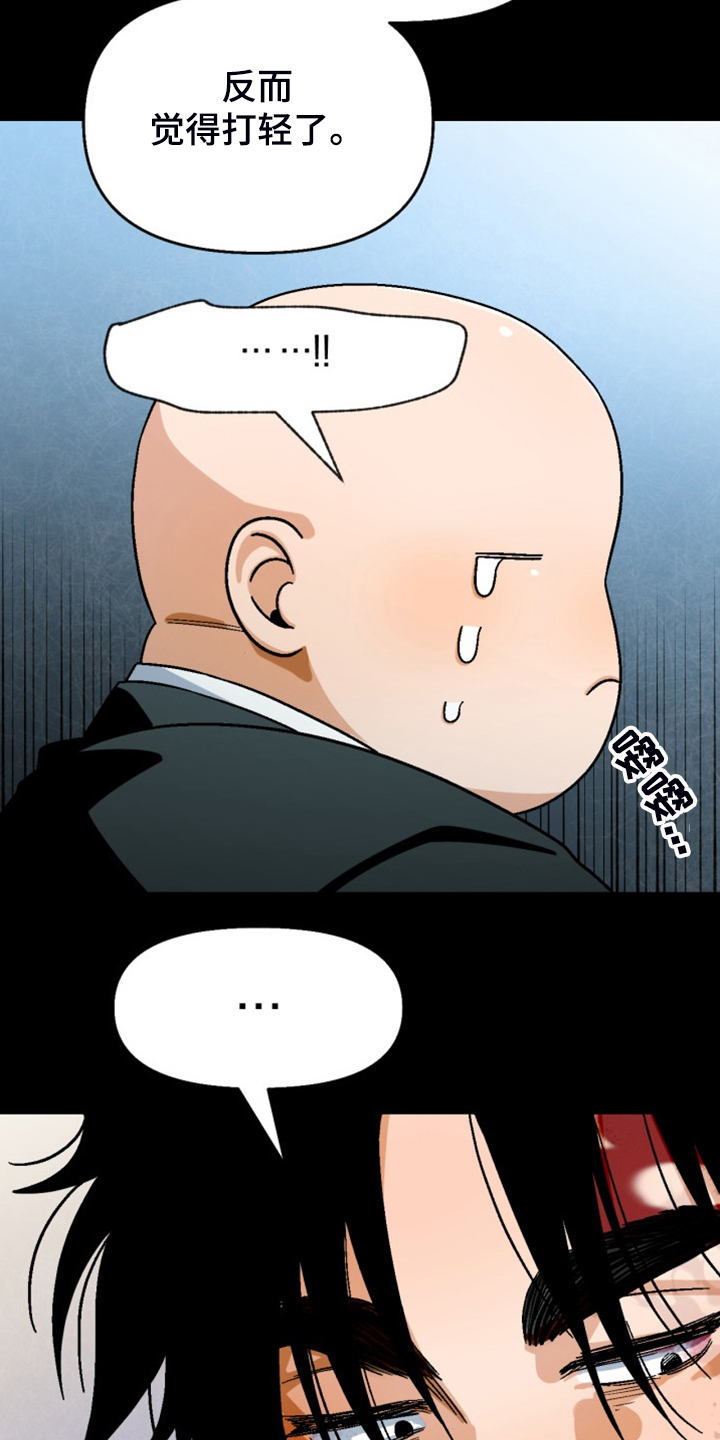 恋爱报价单漫画,第164章：【第二季】不情之请5图