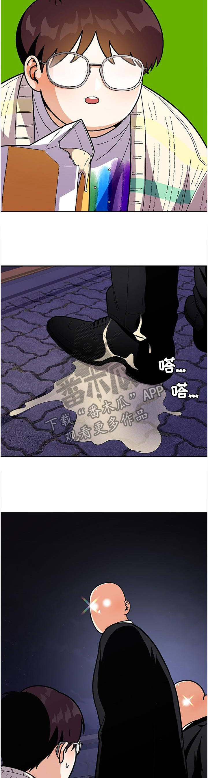 恋爱记漫画,第82章：【第二季】脚滑3图