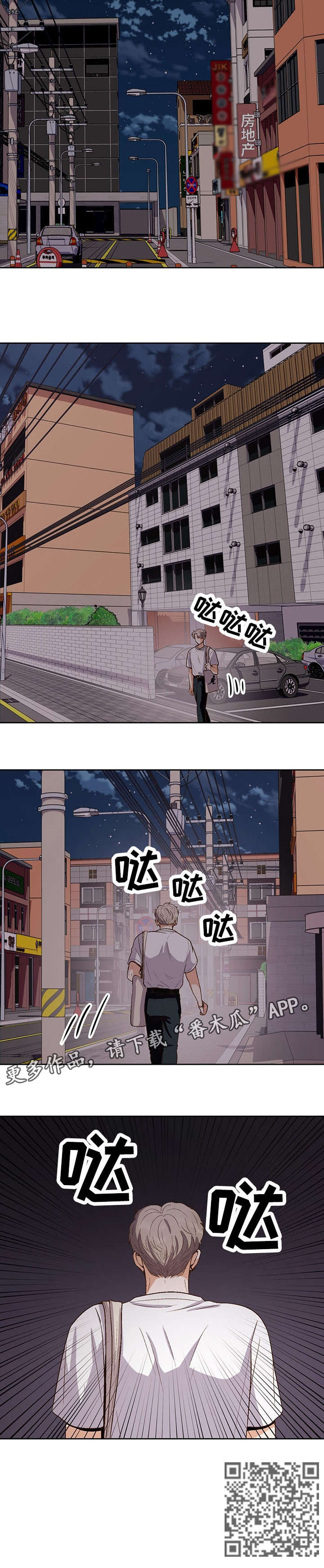 恋爱定格漫画,第32章：该死4图