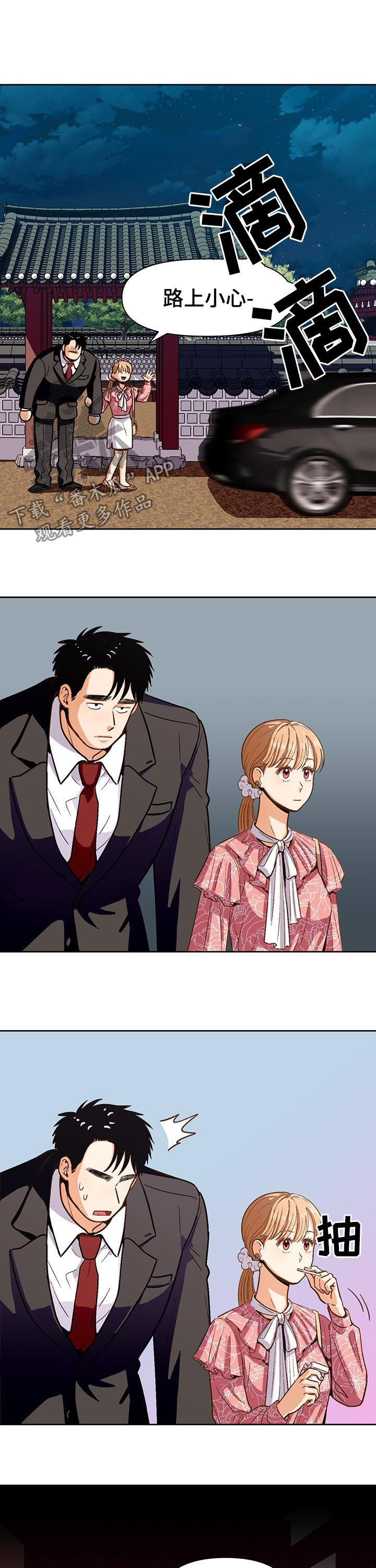 恋爱记漫画,第41章：风景线2图