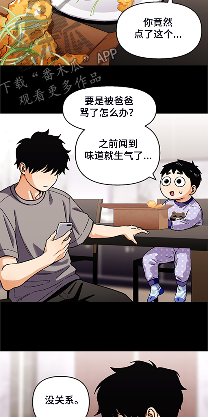 恋爱订婚求婚结婚漫画,第156章：【第二季】和好的经过3图