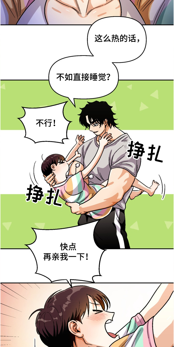 恋爱记漫画,第141章：【第二季】酒醒了吗5图