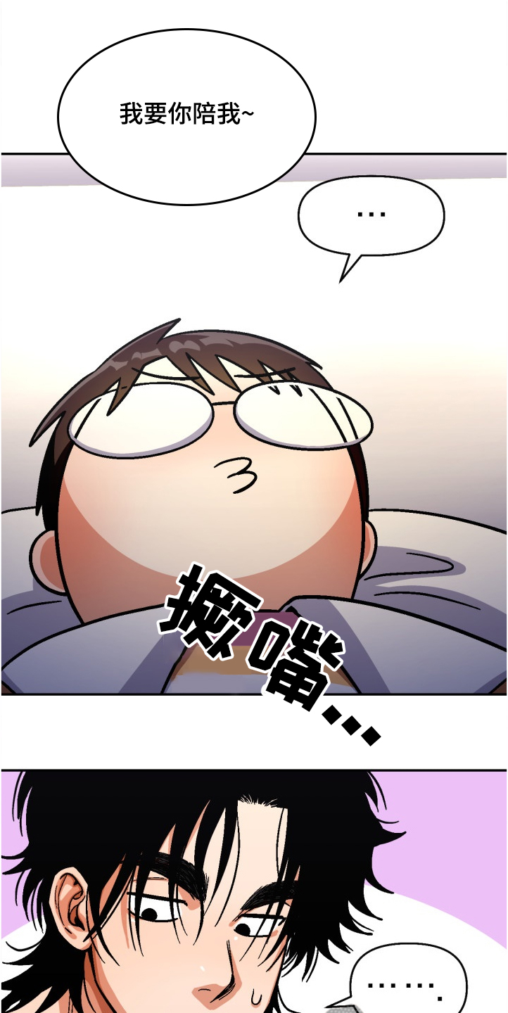 恋爱记漫画,第142章：【第二季】我要看清你的脸5图