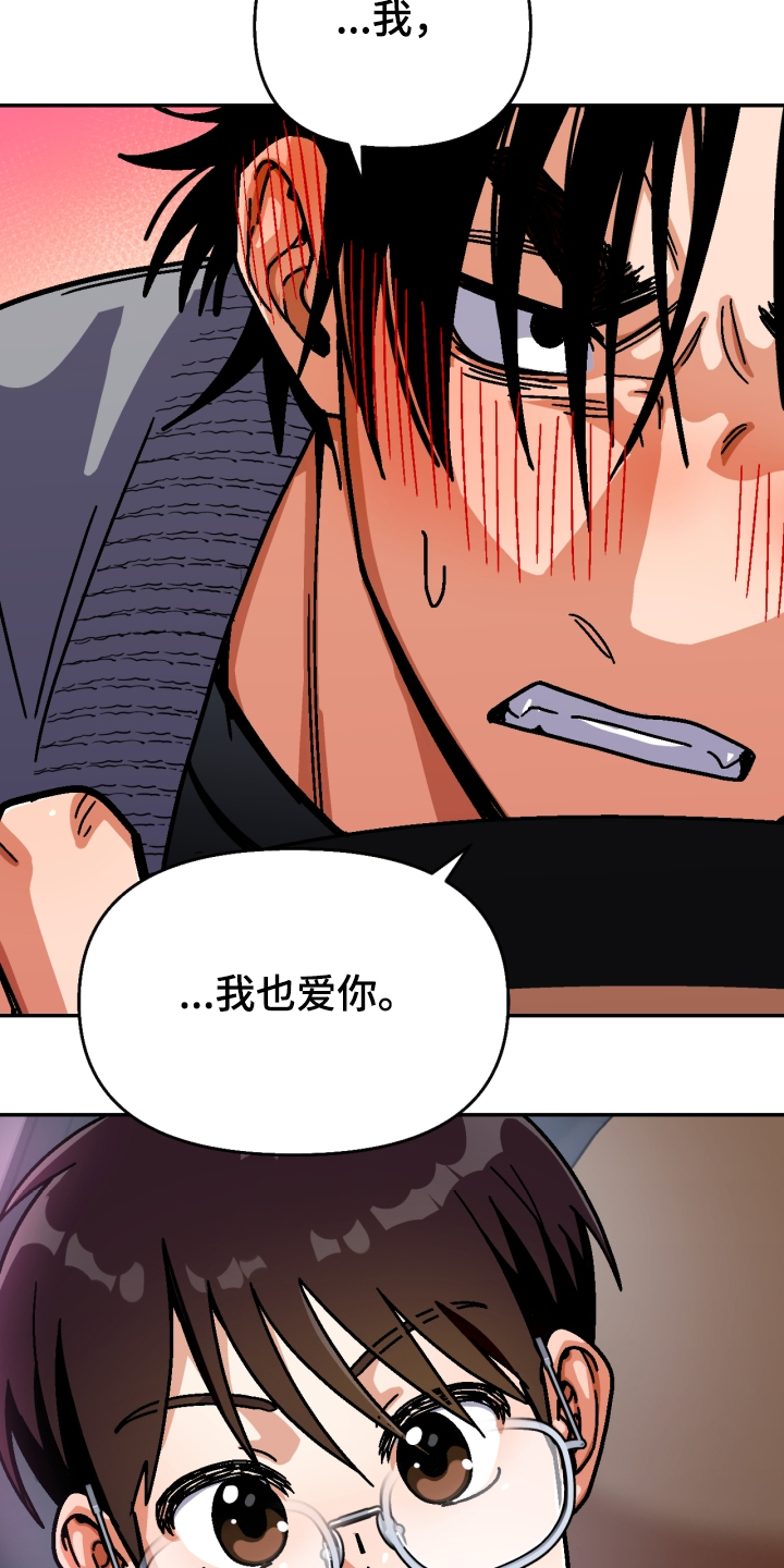 恋爱记漫画,第140章：【第二季】我输了3图