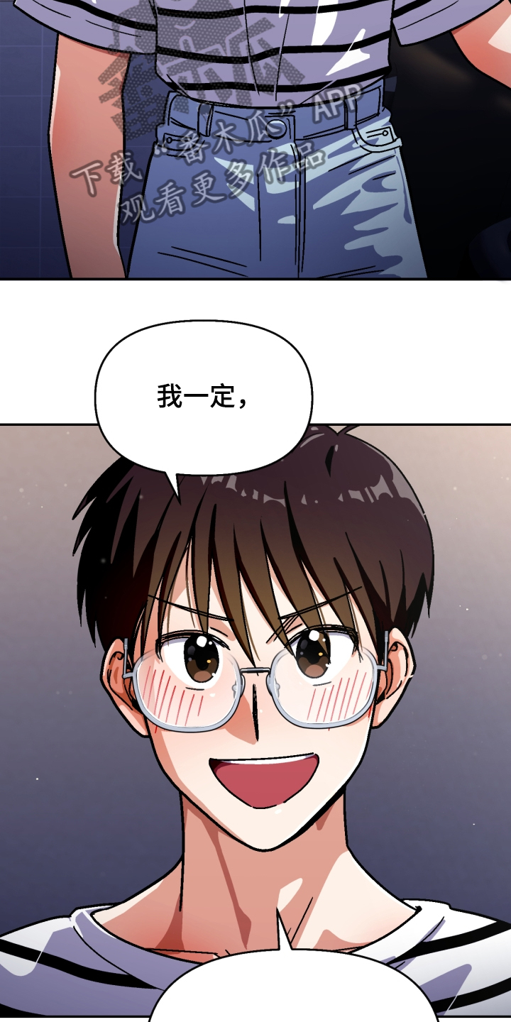 恋爱记漫画,第140章：【第二季】我输了4图