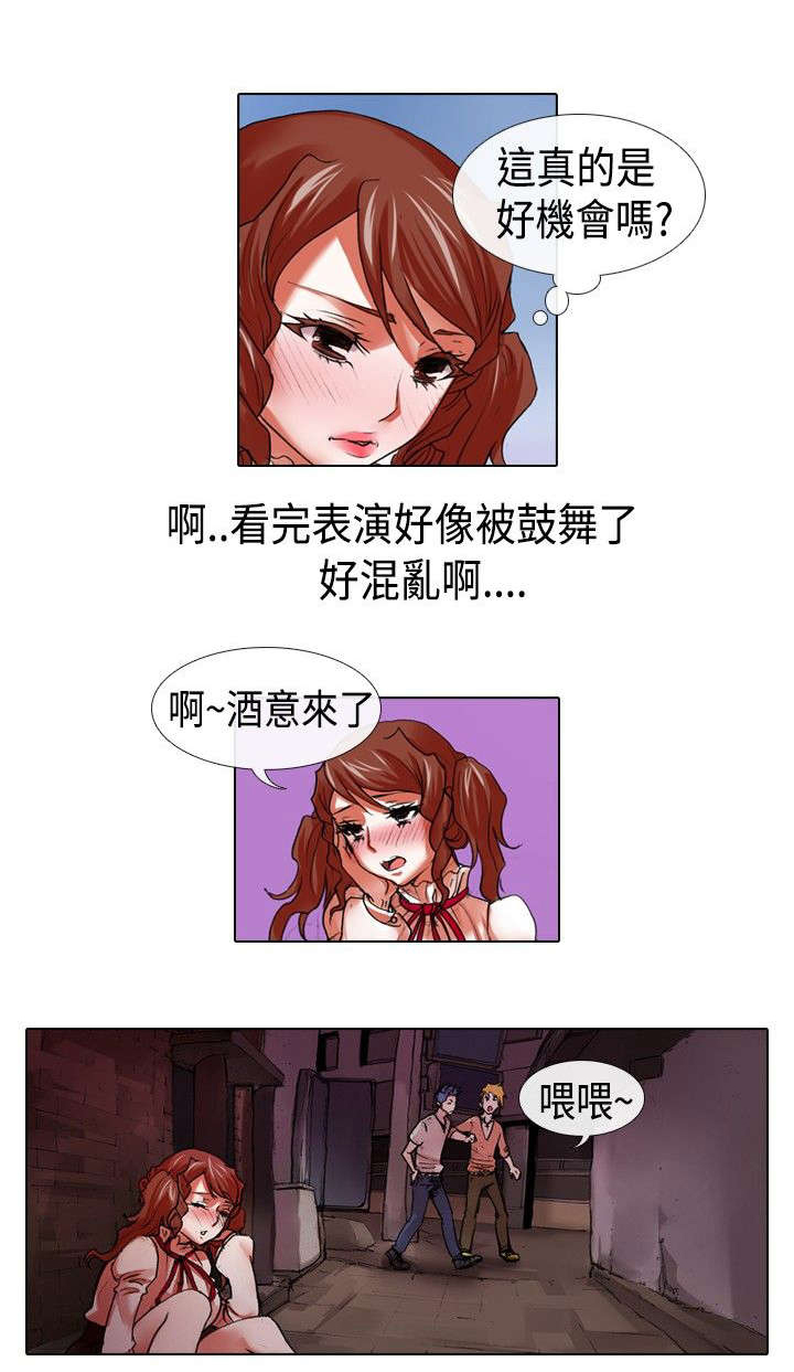 打造女团漫画,第14章：假装4图