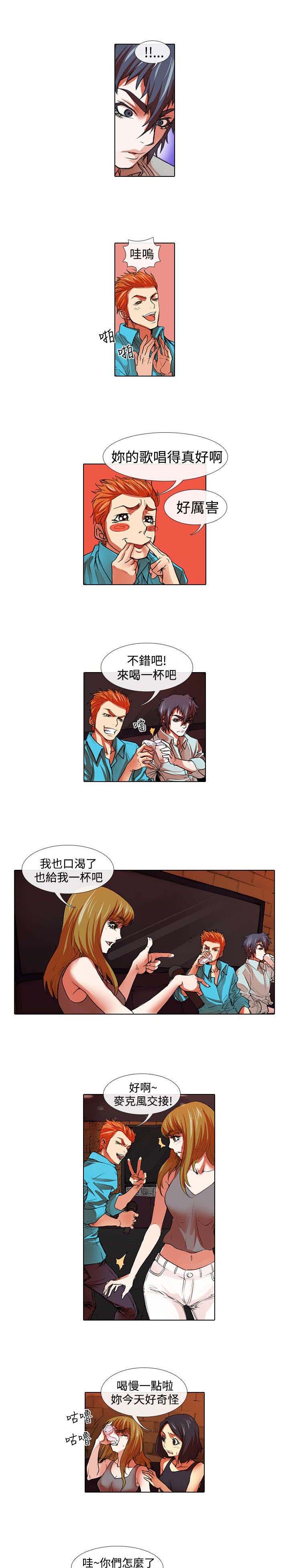 打造女团漫画,第24章：机会5图