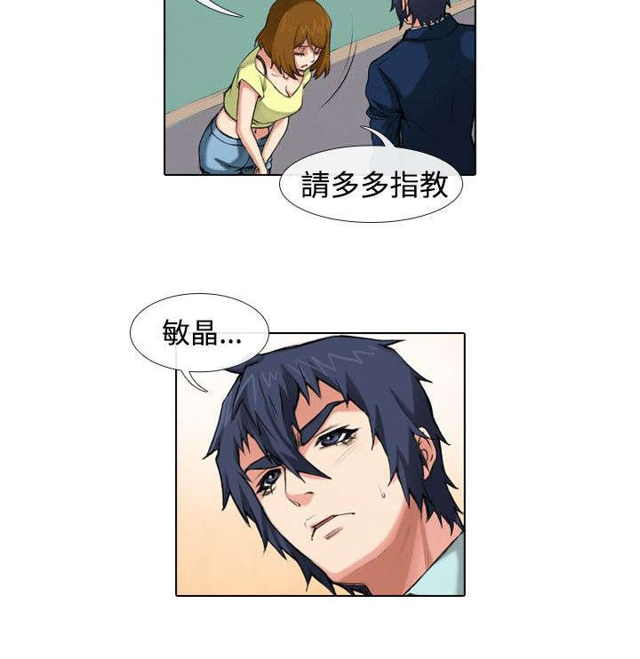 打造女团漫画,第31章：慌张4图