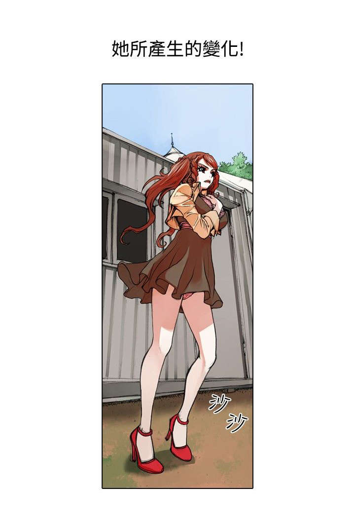 打造女团漫画,第20章：深意4图