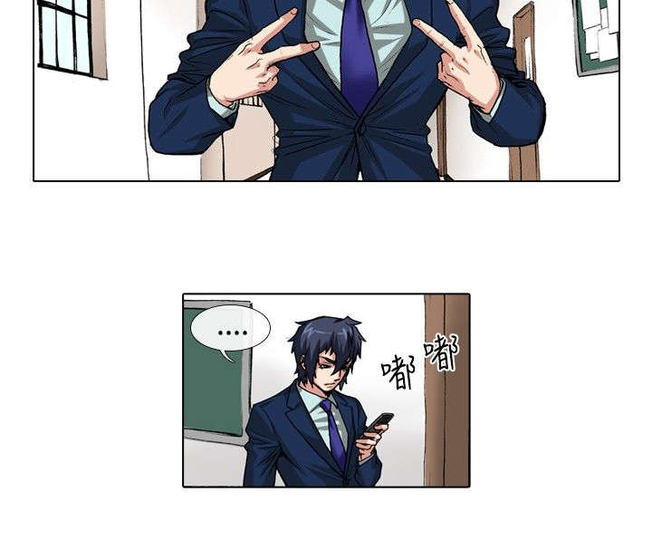 打造女团漫画,第29章：刺激3图