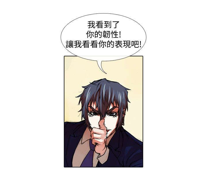 打造女团漫画,第20章：深意3图