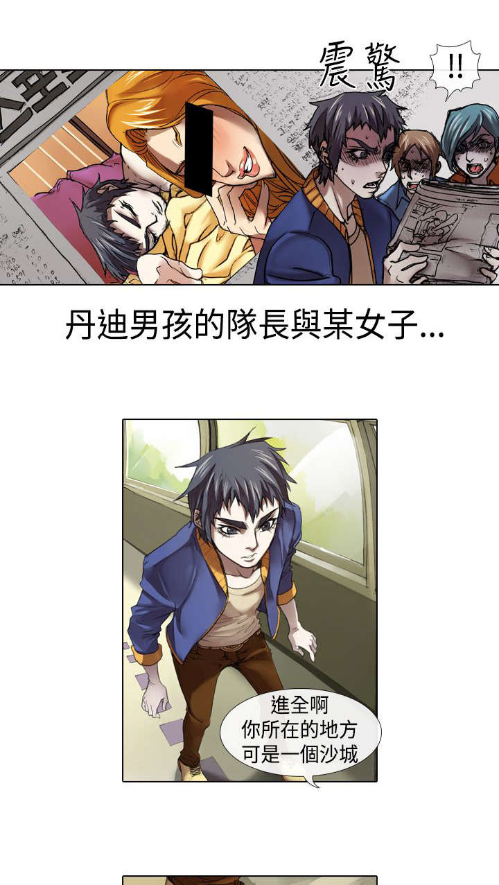 打造女团漫画,第11章：退团2图