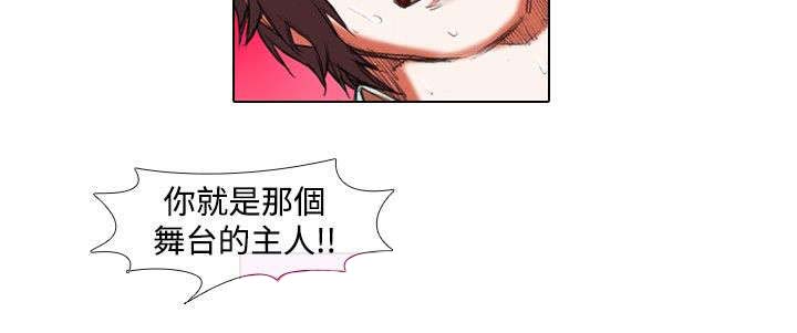 打造女团漫画,第20章：深意2图