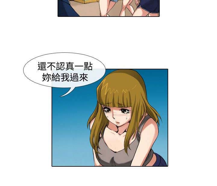 打造女团漫画,第30章：挑战2图