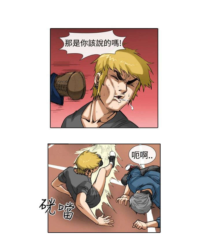 打造女团漫画,第30章：挑战5图