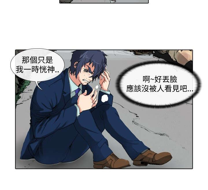 打造女团漫画,第28章：归还4图