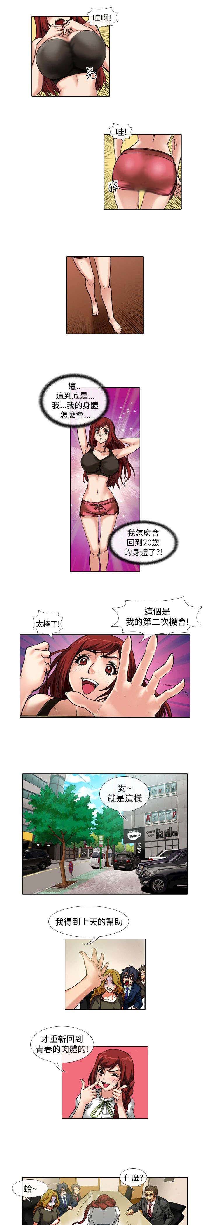 打造女团漫画,第33章：结束2图