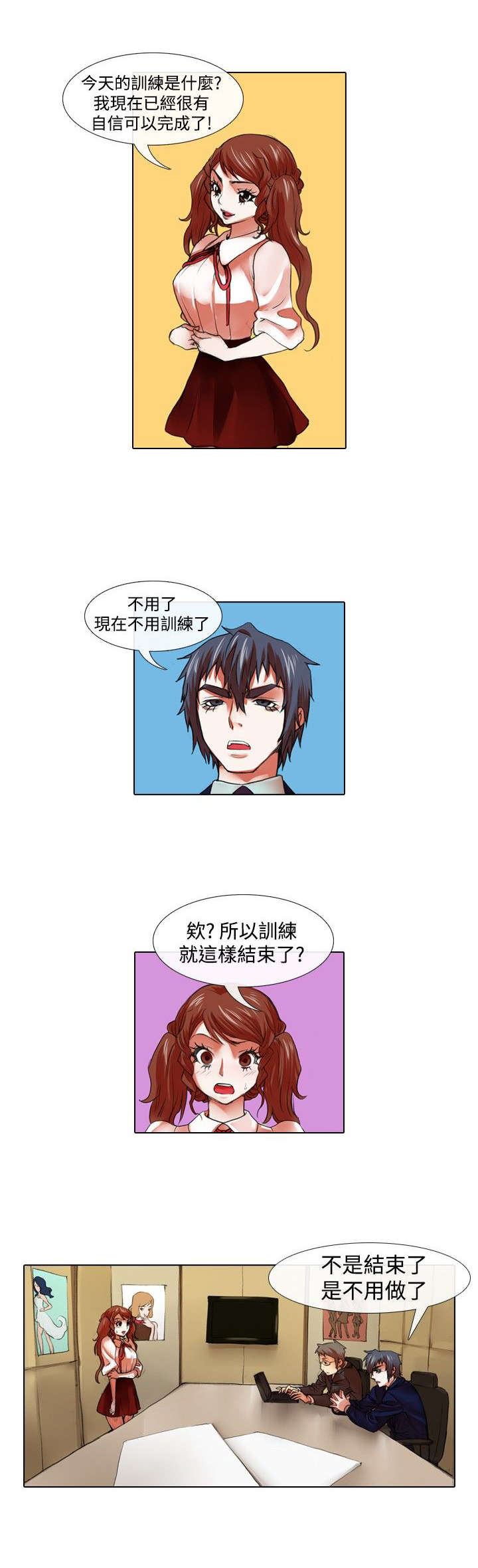 打造女团漫画,第20章：深意5图