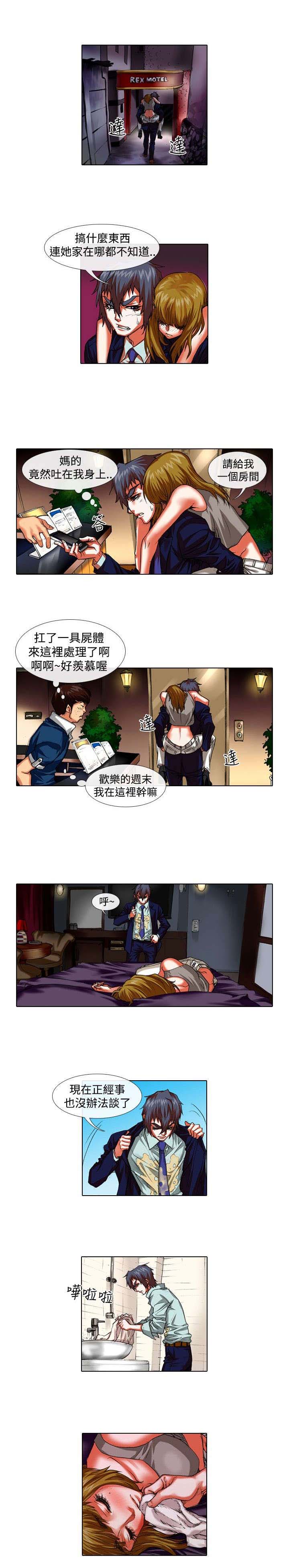 打造女团漫画,第25章：上门3图