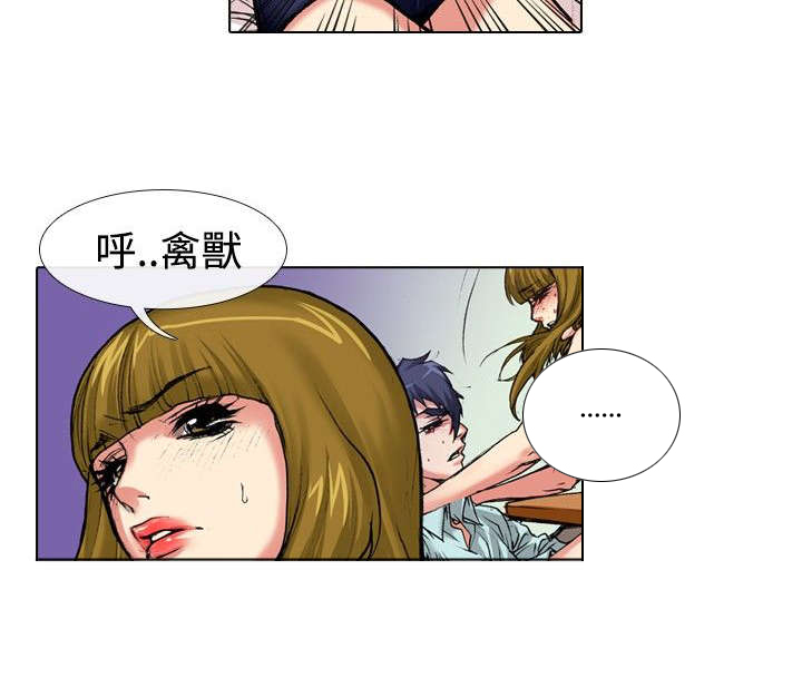 打造女团漫画,第31章：慌张3图