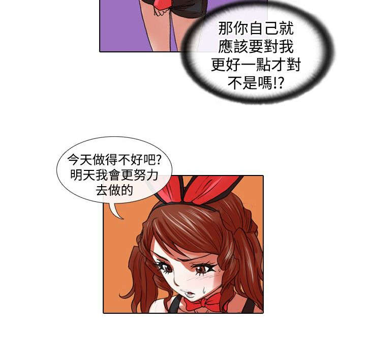 打造女团漫画,第19章：摆摊5图