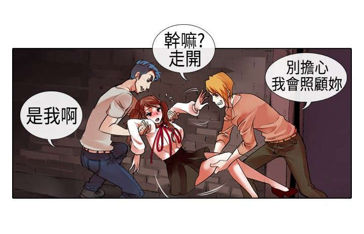 打造女团漫画,第15章：救美2图