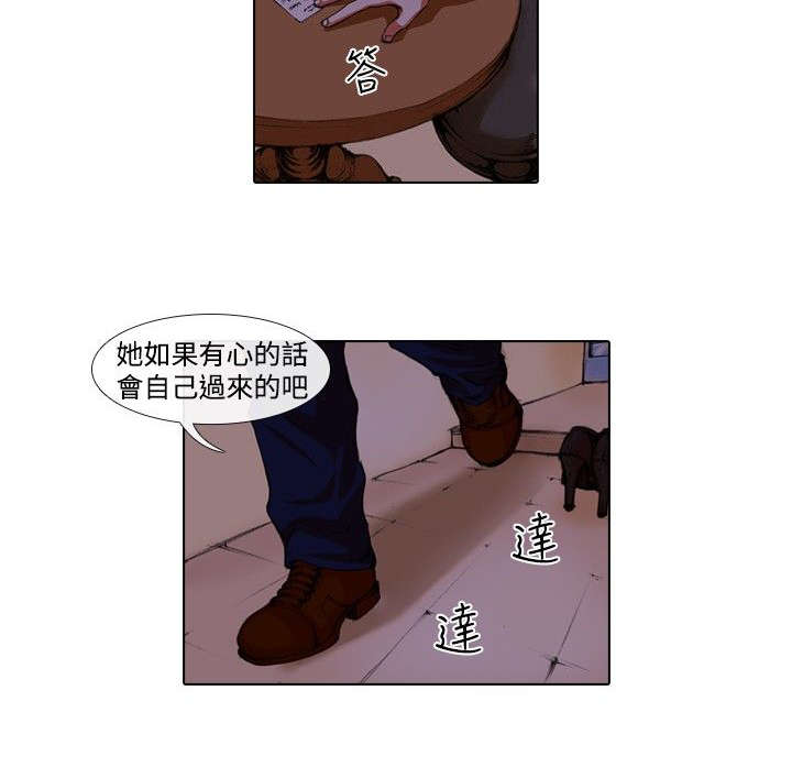 打造女团漫画,第25章：上门5图