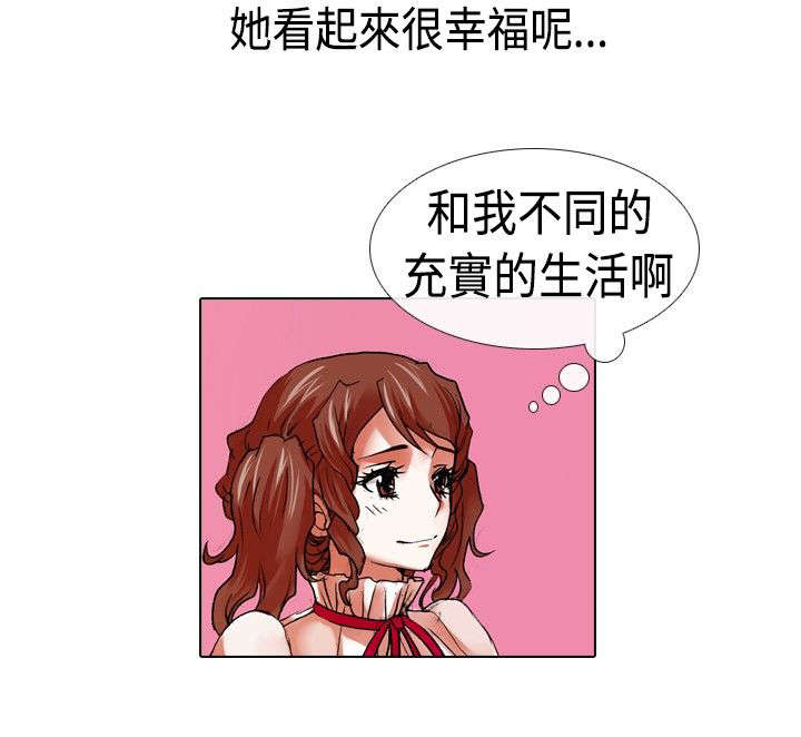 打造女团漫画,第14章：假装1图