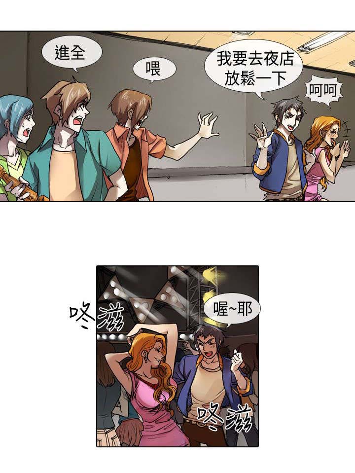 打造女团漫画,第10章：过往4图