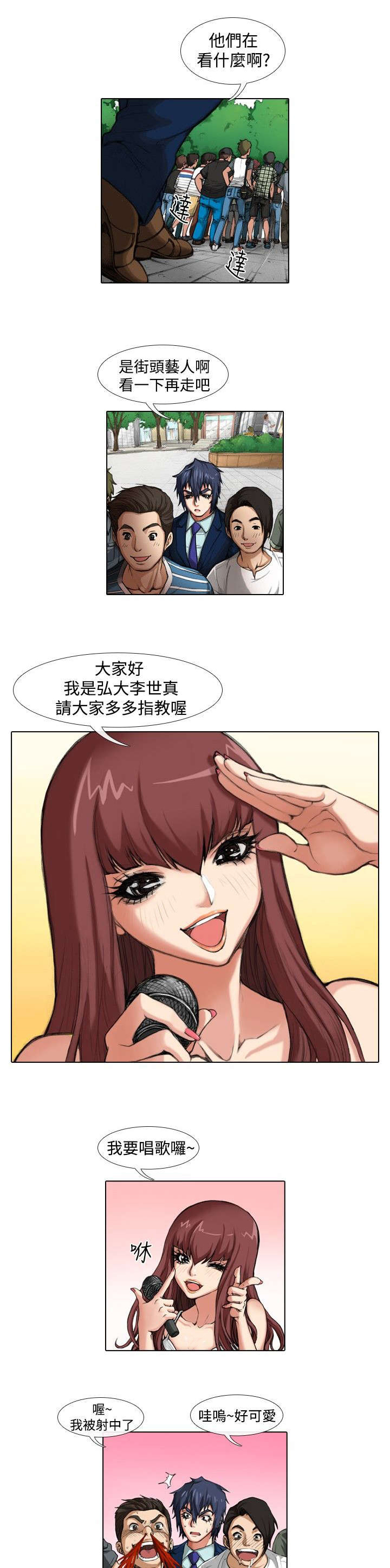 打造女团漫画,第27章：女神1图