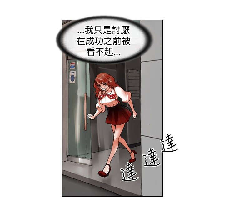 打造女团漫画,第20章：深意3图