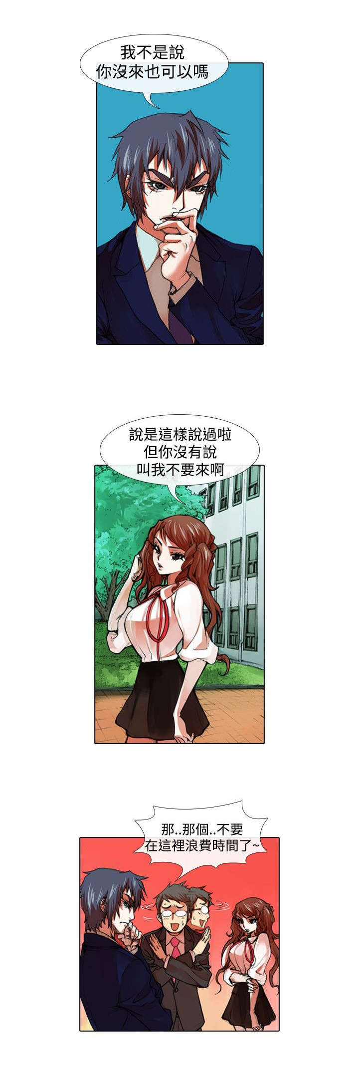 打造女团漫画,第20章：深意2图