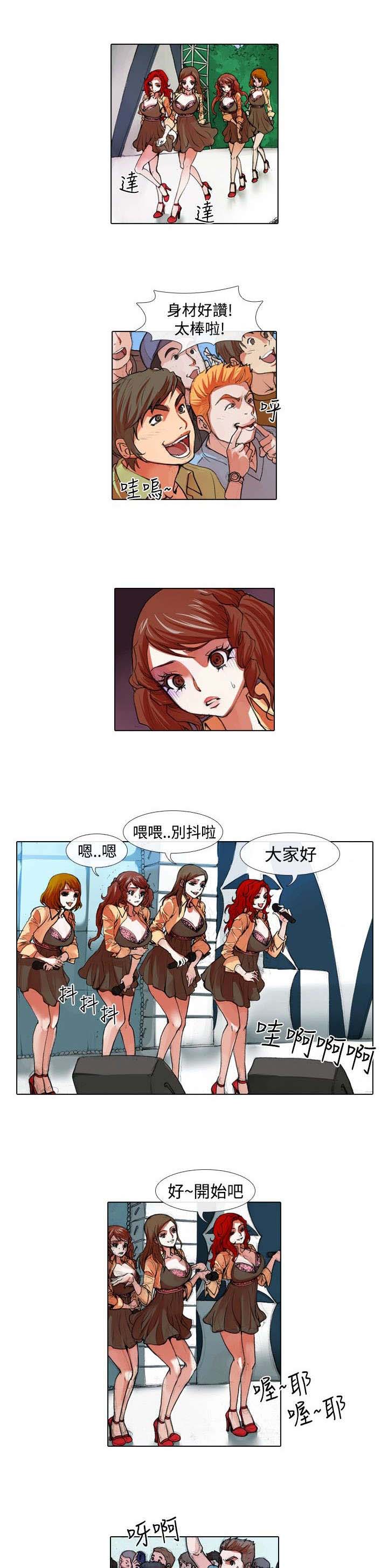 打造女团漫画,第21章：克服1图
