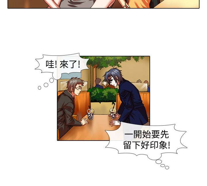 打造女团漫画,第22章：憧憬5图