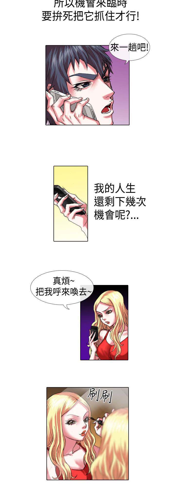 打造女团漫画,第11章：退团5图