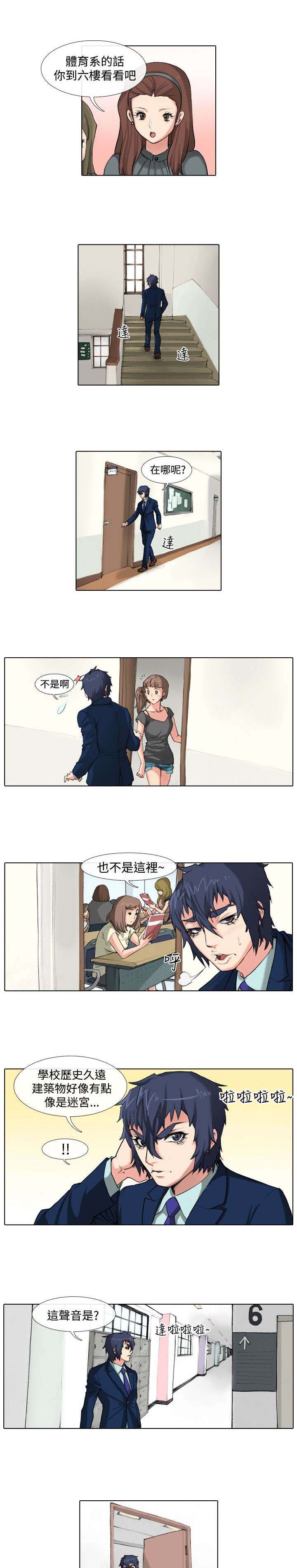 打造女团漫画,第28章：归还2图