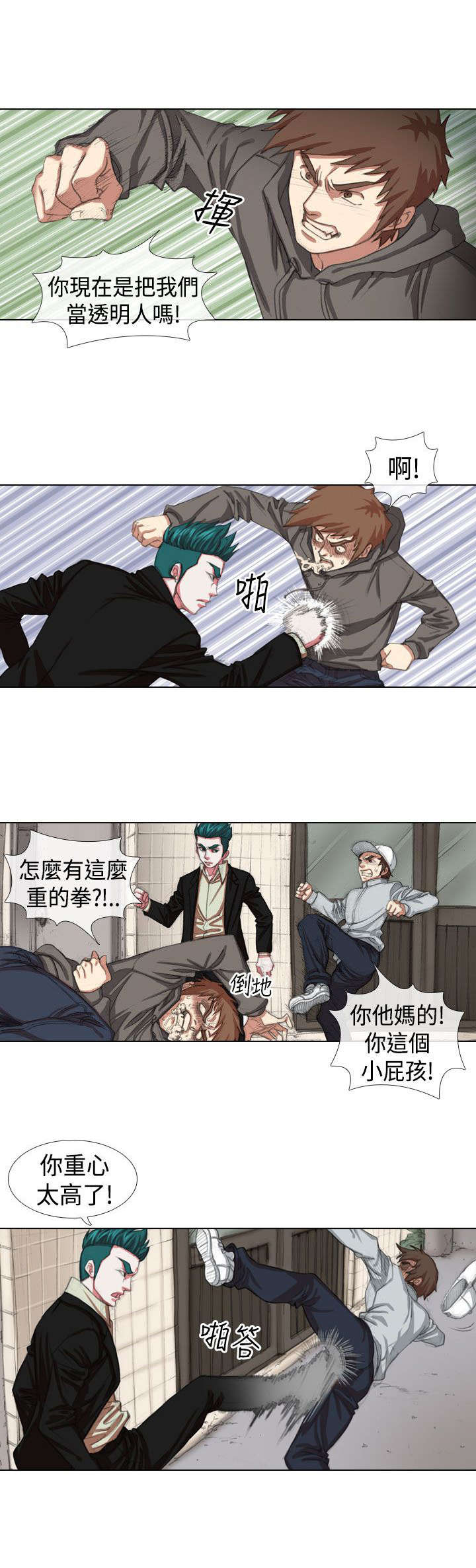 打造女团漫画,第6章：厕所5图