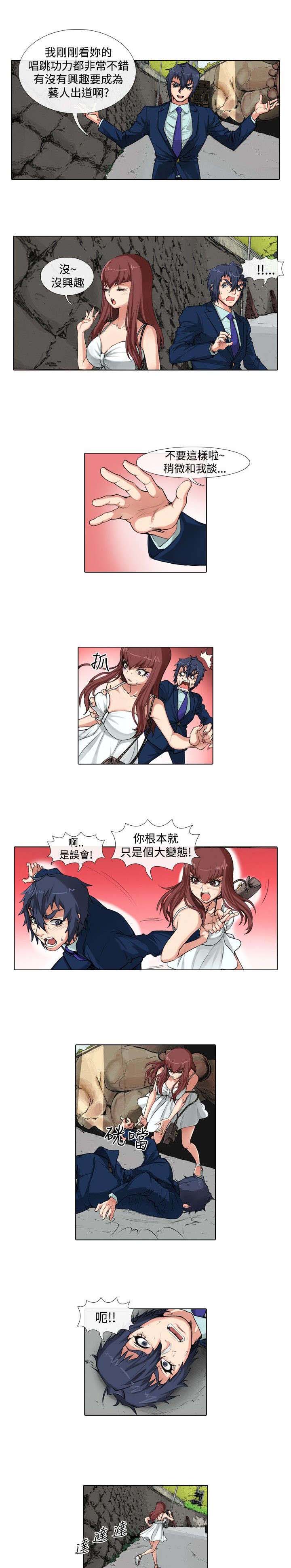 打造女团漫画,第28章：归还3图
