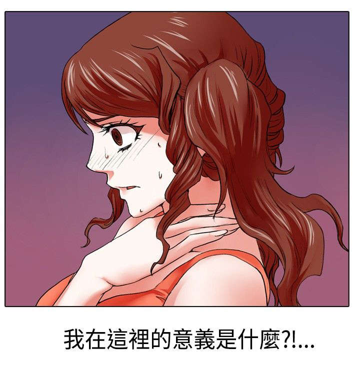打造女团漫画,第14章：假装4图