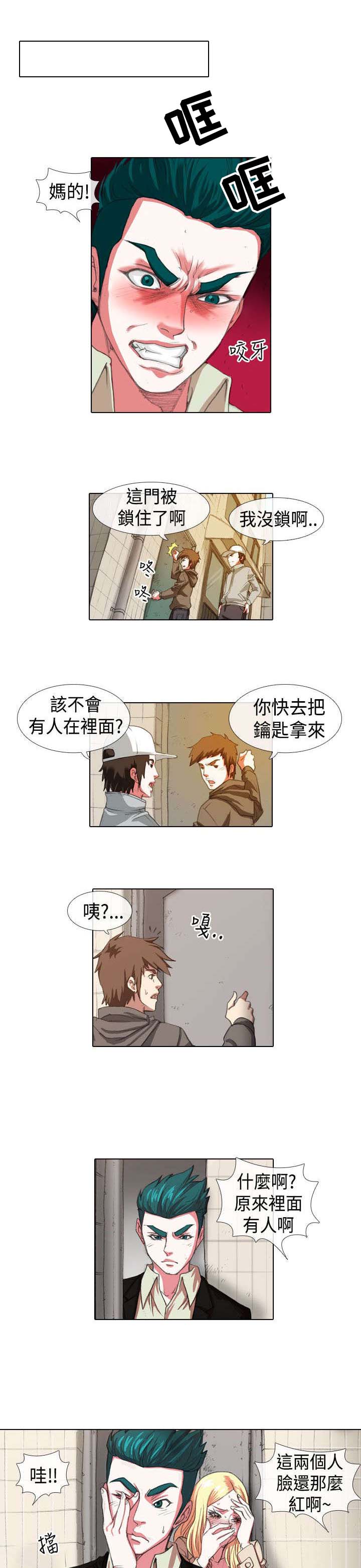 打造女团漫画,第6章：厕所3图