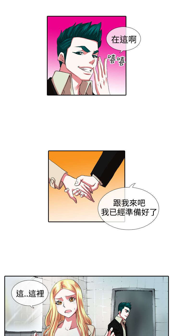 打造女团漫画,第6章：厕所1图