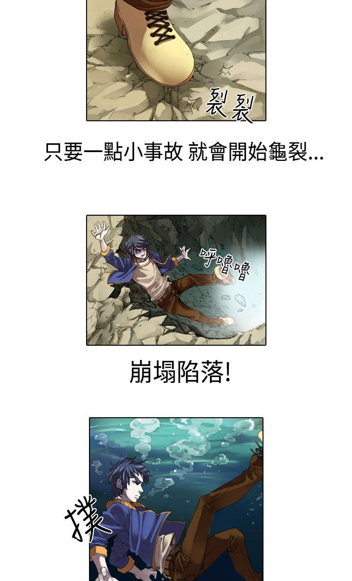 打造女团漫画,第11章：退团3图