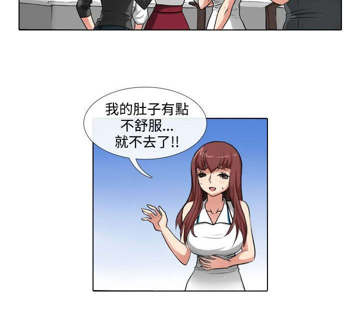 打造女团漫画,第29章：刺激5图