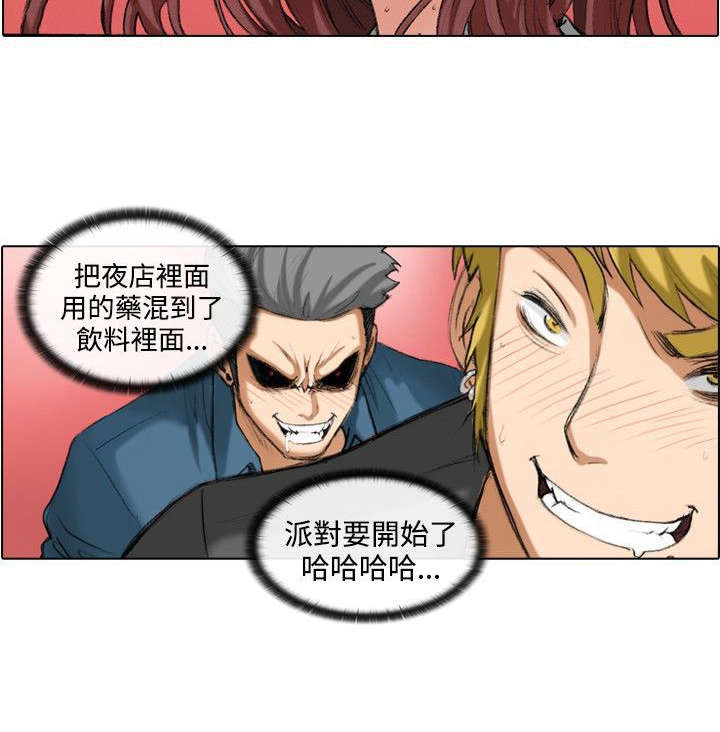 打造女团漫画,第30章：挑战2图