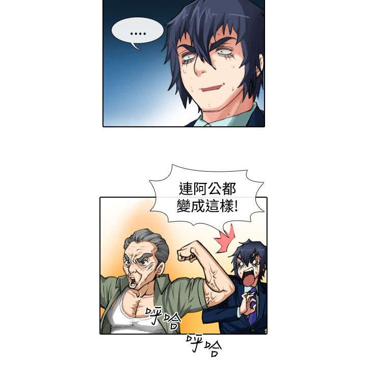 打造女团漫画,第27章：女神4图