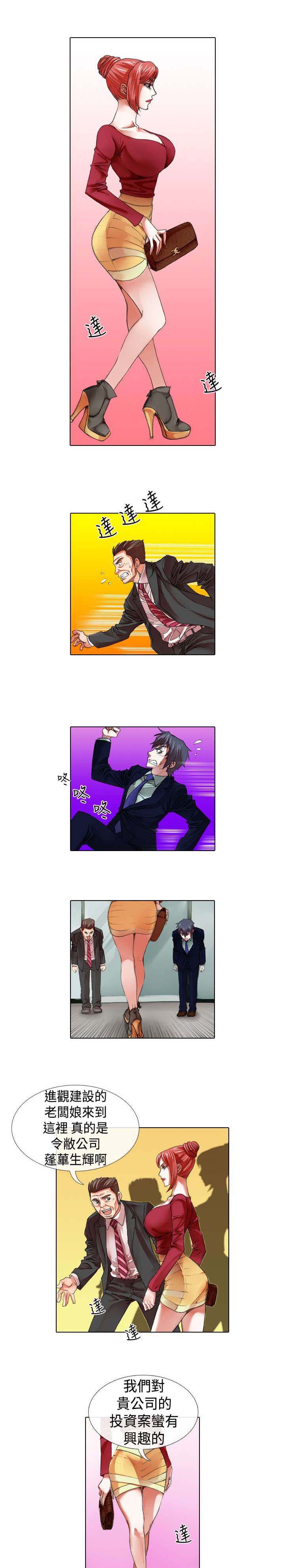 打造女团漫画,第9章：归队2图