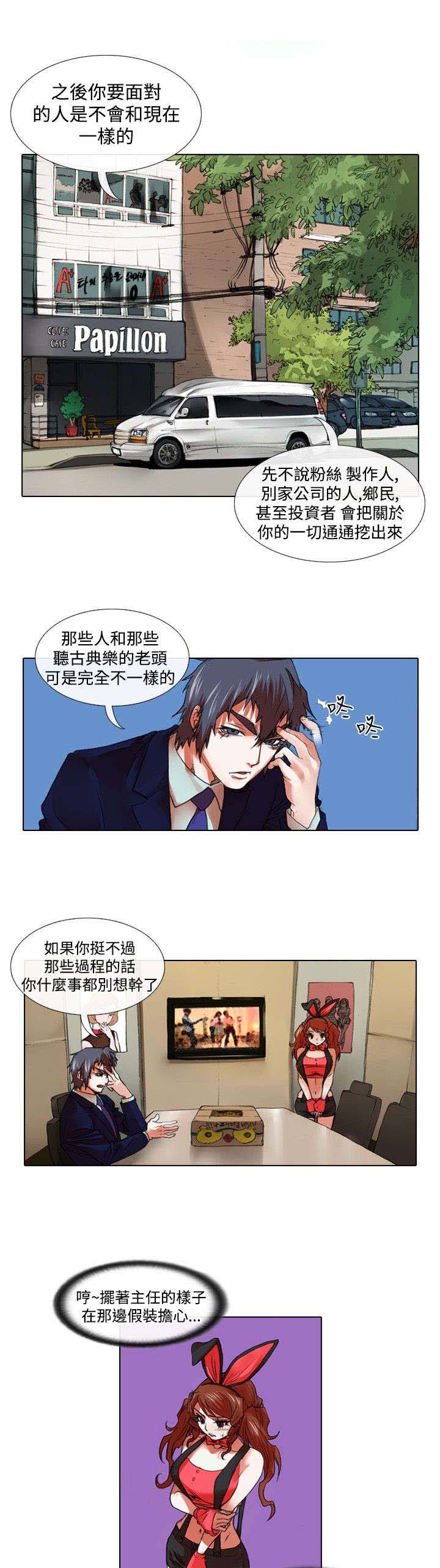 打造女团漫画,第19章：摆摊4图