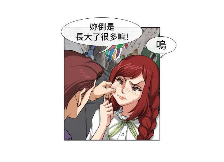 打造女团漫画,第32章：原石1图