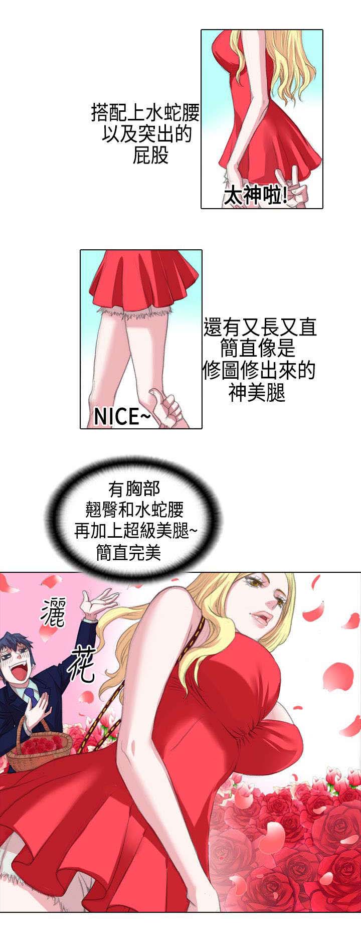 打造女团漫画,第2章：寻找5图